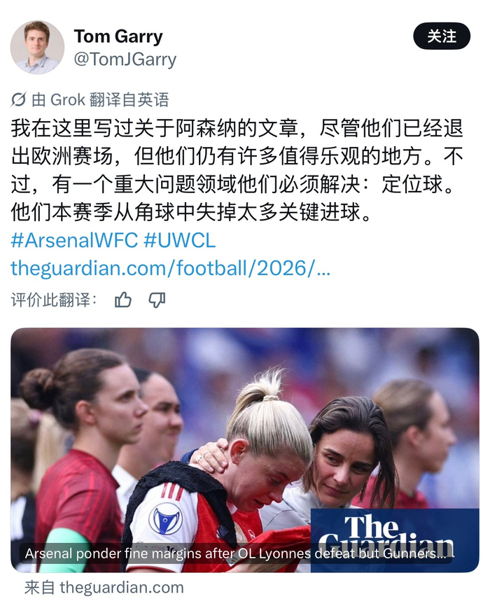 阿森纳女足定位球隐患引担忧 夏窗引援面临多重